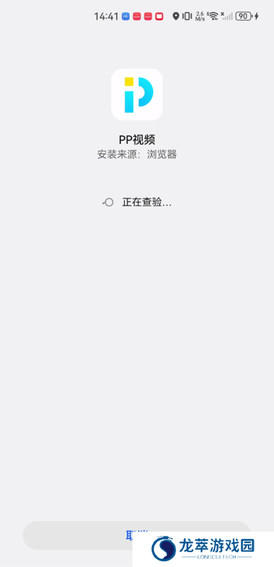PP视频