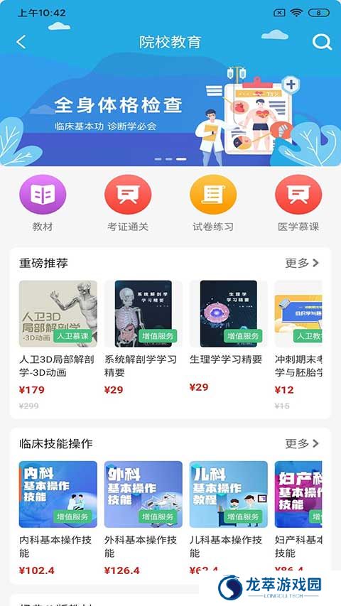 人卫