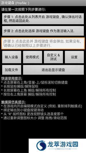 虚拟键盘