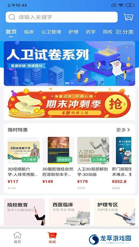 人卫