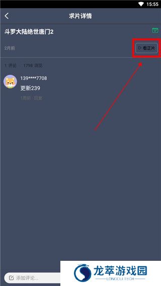 爱优影视大全