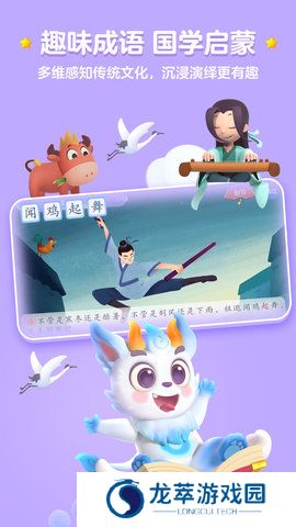 洪恩识字全课程免费版