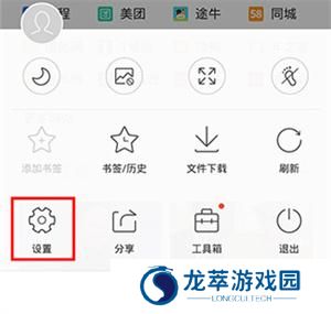 QQ浏览器HD