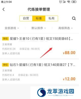 交易猫交易平台