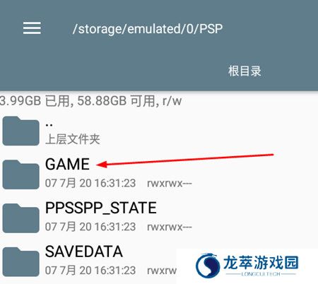 ppsspp模拟器