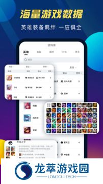 云顶攻略助手
