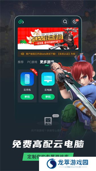 网易云游戏app