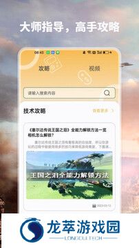 爱吾游戏宝盒旧版