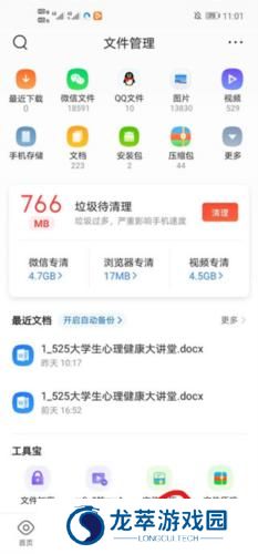 qq浏览器最新版本