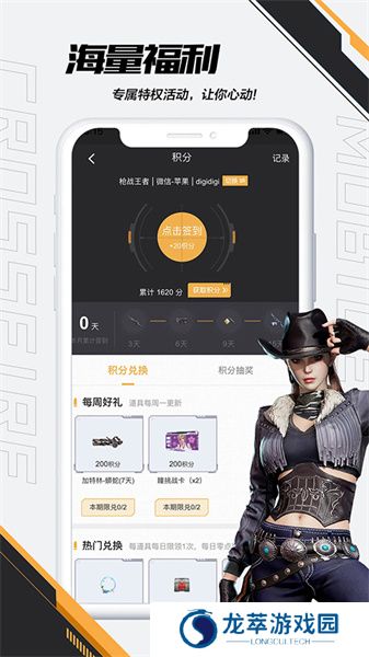 掌上cf手游助手