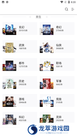 西梅小说