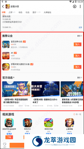 九游手游app
