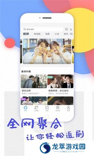 爱优影视大全