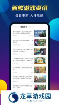 云顶攻略助手