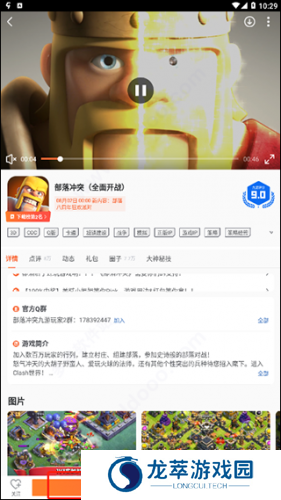 九游手游app