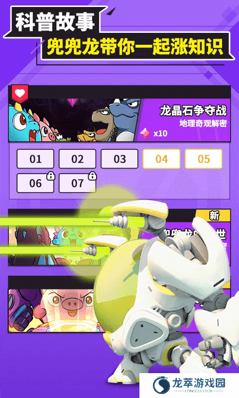 兜兜龙
