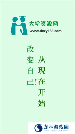 大学资源网