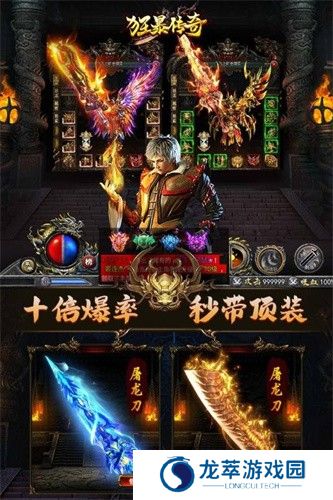 狂暴传奇
