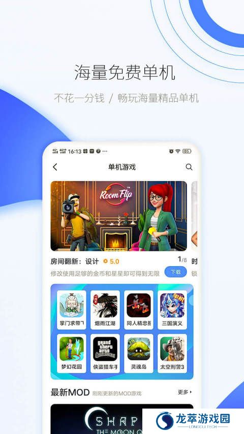 爱吾游戏宝盒2025