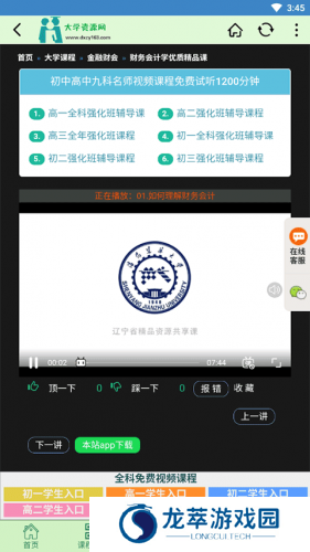 大学资源网