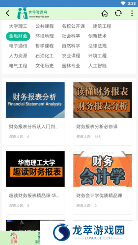 大学资源网