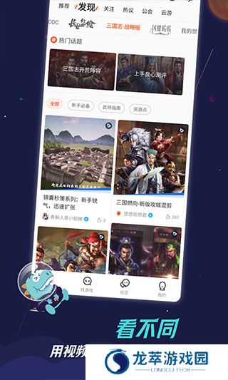 九游手游app