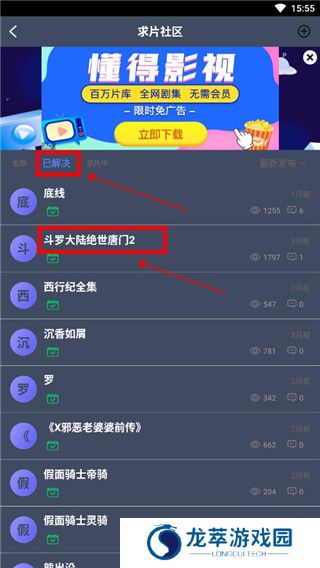 爱优影视大全