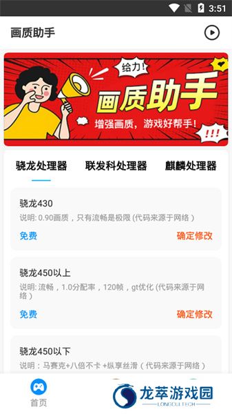 hz888top画质助手