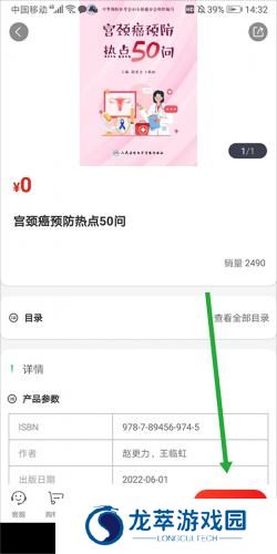 人卫
