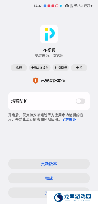 PP视频