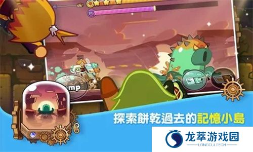 跑跑姜饼人