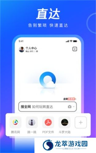 QQ浏览器