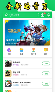 葫芦侠安装包