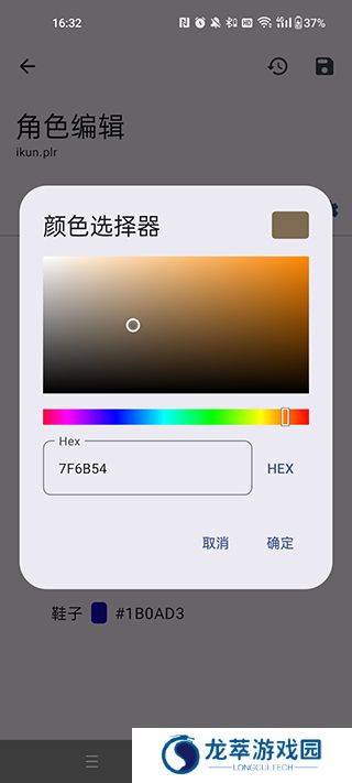 terraria物品编辑器