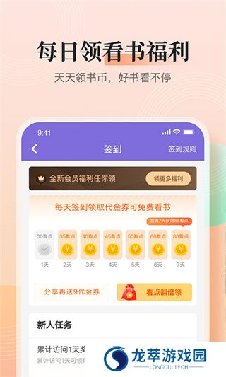 点众快看