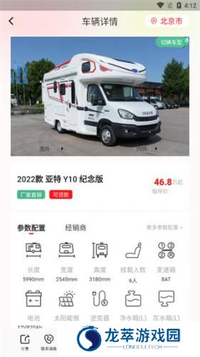 房车之家