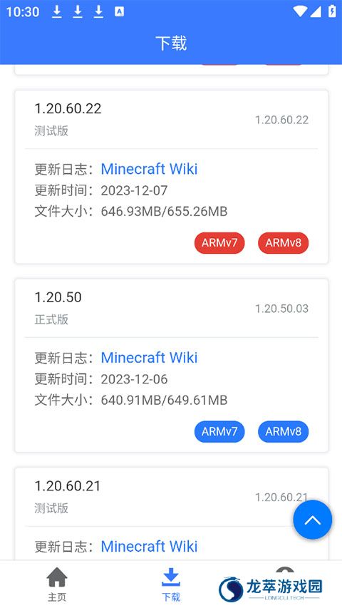 我的世界版本库