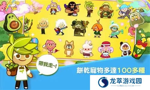 跑跑姜饼人