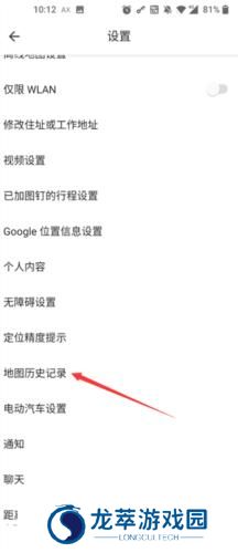 谷歌地图安装包