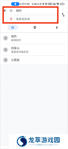 谷歌地图中文版