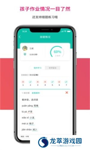 乐教乐学