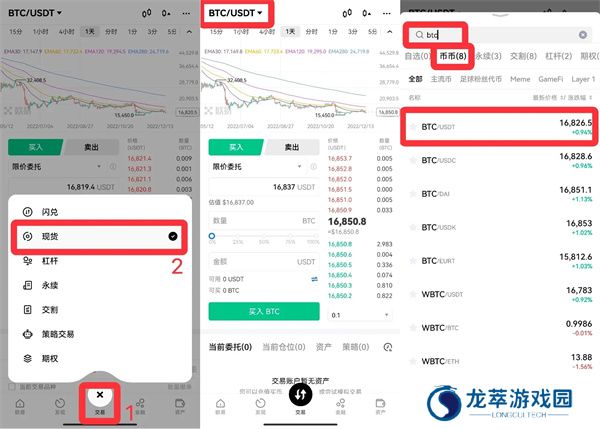 okb交易所