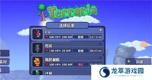 terraria物品编辑器