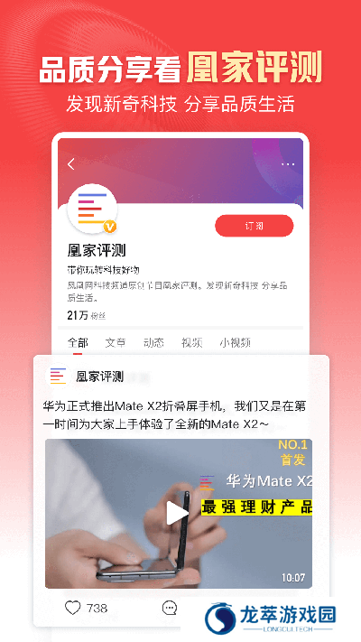 凤凰新闻网