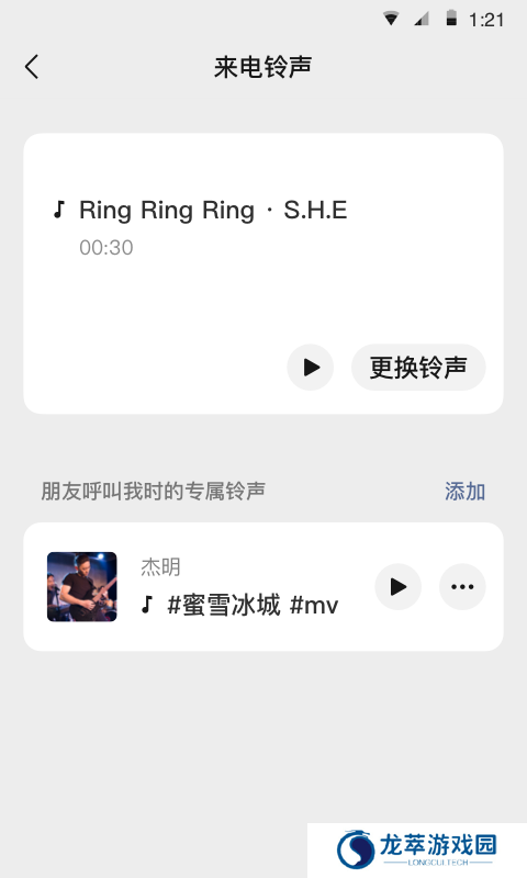 微信最新版
