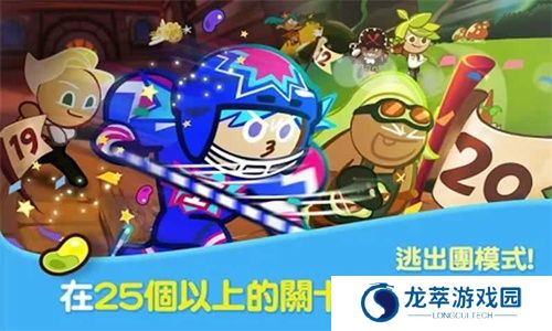 跑跑姜饼人