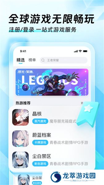 迅猛兔加速器