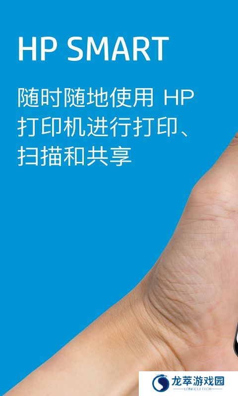 惠普云打印