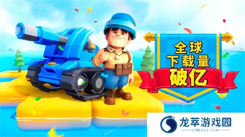 口袋奇兵