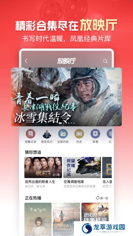 凤凰新闻头条